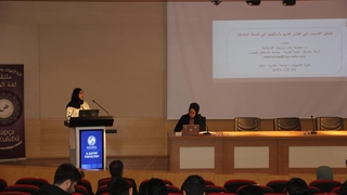 SAÜ’de Kur’an-ı Kerim ve Sünnette Eğitim Yöntem ve Teknikleri konferansı